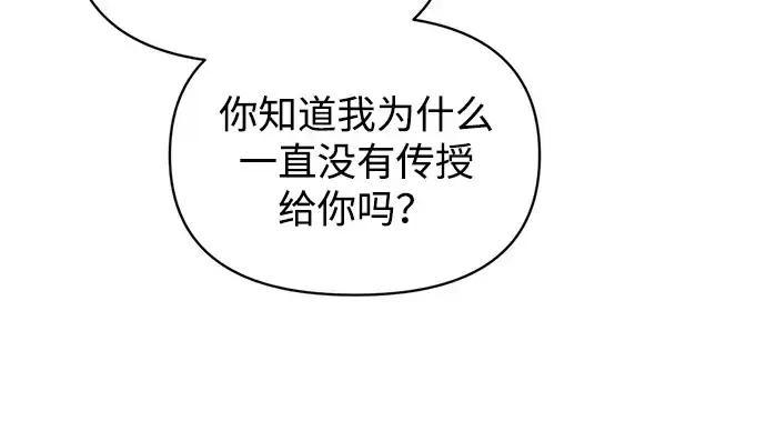 《成为塔防游戏里的暴君》第178话图105
