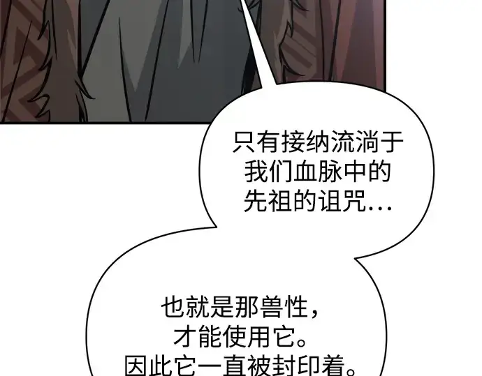 《成为塔防游戏里的暴君》第178话图108