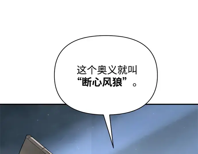 《成为塔防游戏里的暴君》第178话图110