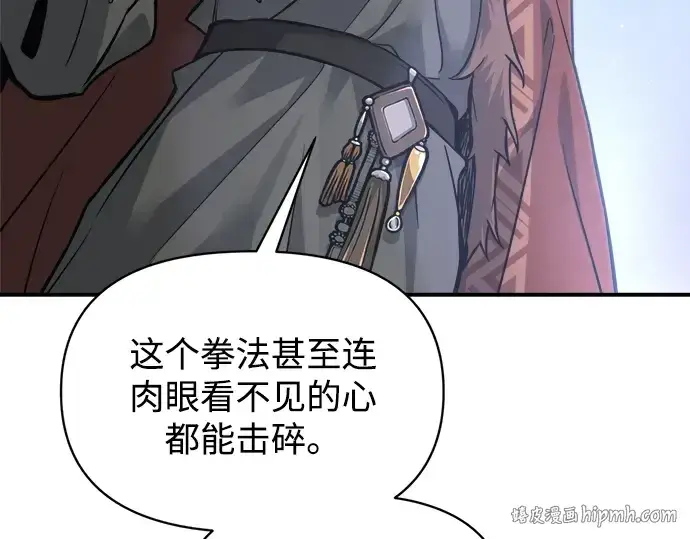 《成为塔防游戏里的暴君》第178话图112