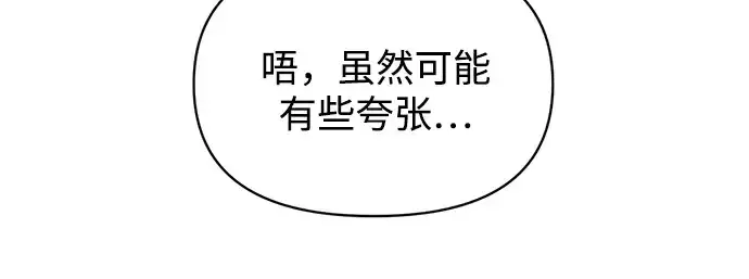 《成为塔防游戏里的暴君》第178话图113