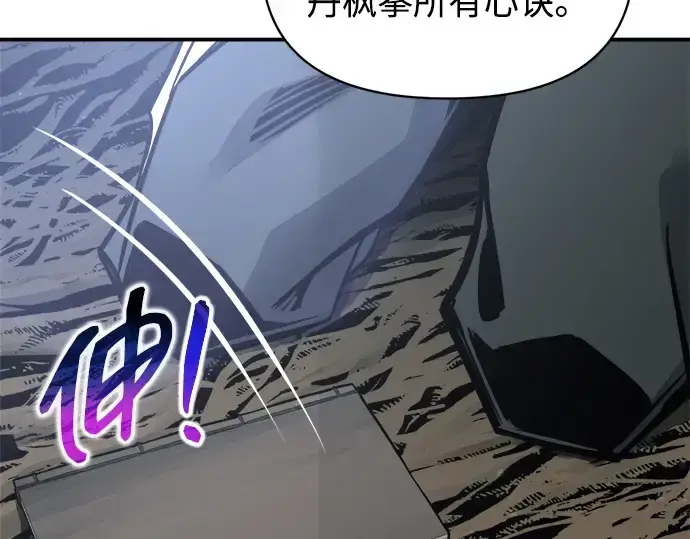 《成为塔防游戏里的暴君》第178话图115