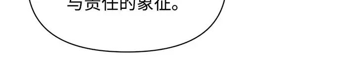 《成为塔防游戏里的暴君》第178话图117