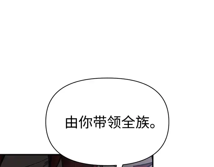 《成为塔防游戏里的暴君》第178话图121