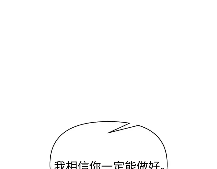 《成为塔防游戏里的暴君》第178话图127
