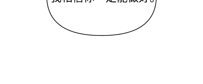《成为塔防游戏里的暴君》第178话图128