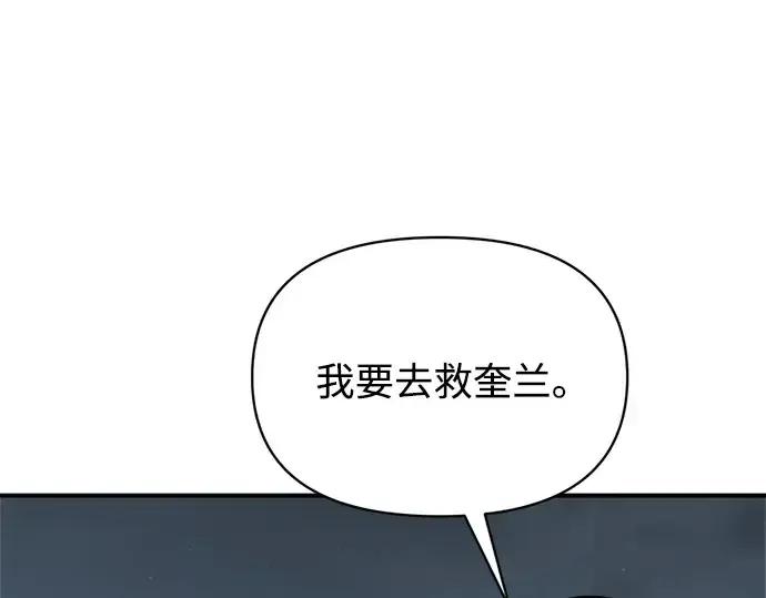 《成为塔防游戏里的暴君》第178话图138
