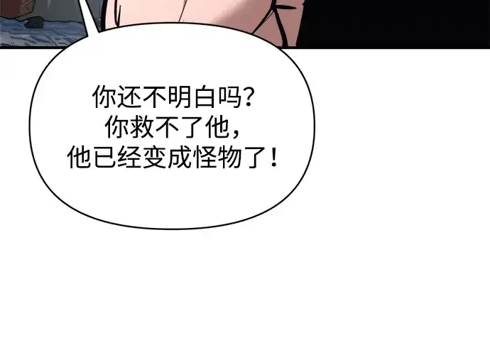 《成为塔防游戏里的暴君》第178话图140