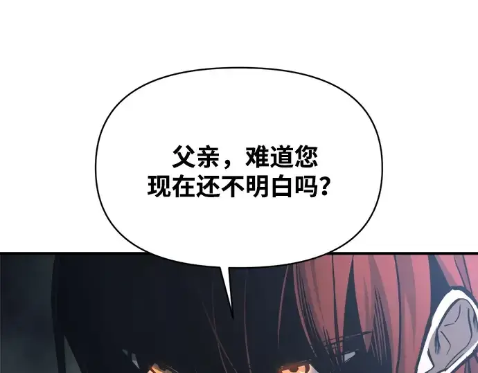 《成为塔防游戏里的暴君》第178话图141