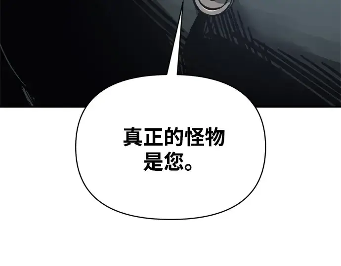 《成为塔防游戏里的暴君》第178话图143