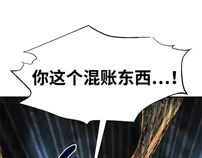 《成为塔防游戏里的暴君》第178话图148