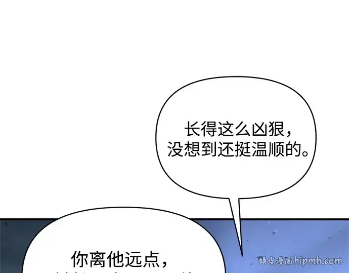 《成为塔防游戏里的暴君》第178话图160