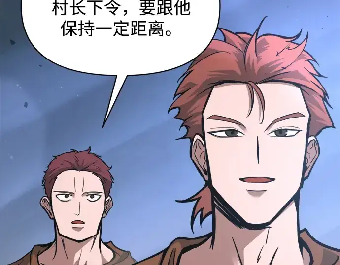 《成为塔防游戏里的暴君》第178话图161