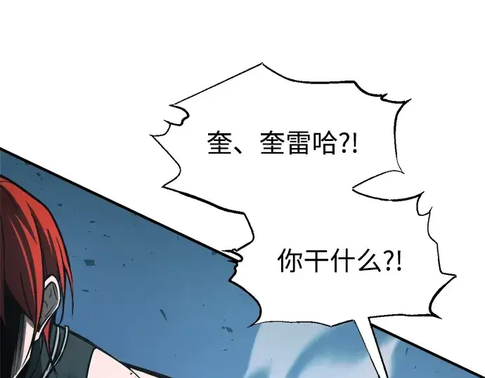 《成为塔防游戏里的暴君》第178话图170