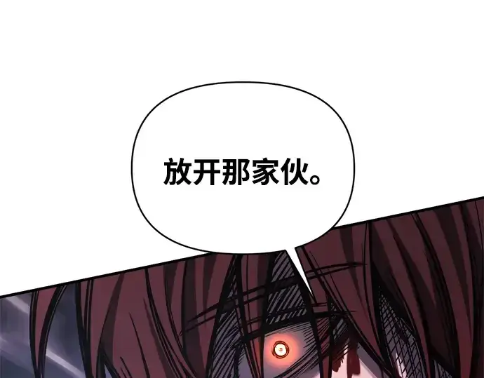 《成为塔防游戏里的暴君》第178话图174