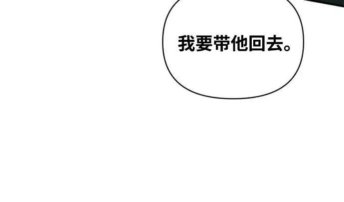 《成为塔防游戏里的暴君》第178话图176