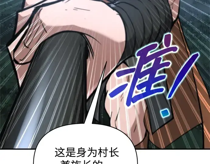《成为塔防游戏里的暴君》第178话图179