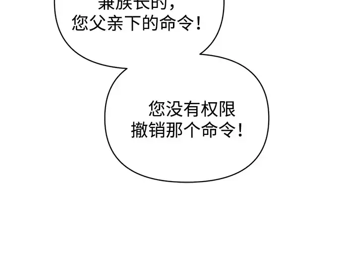 《成为塔防游戏里的暴君》第178话图180