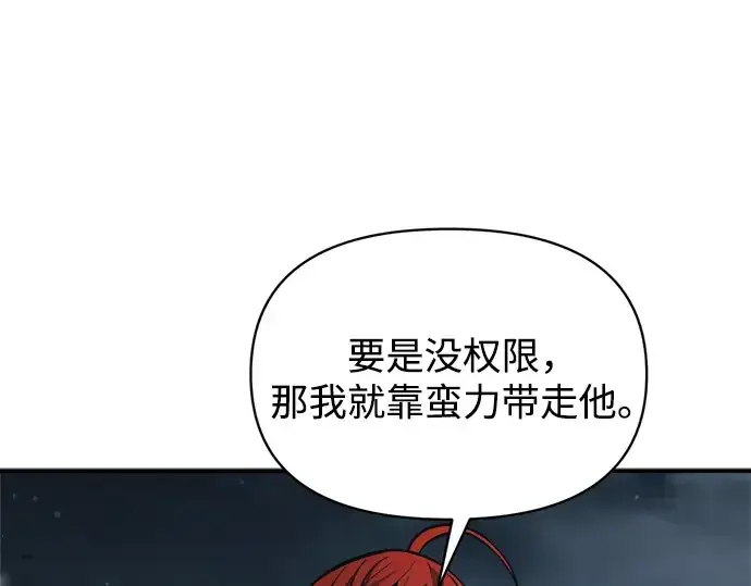 《成为塔防游戏里的暴君》第178话图181