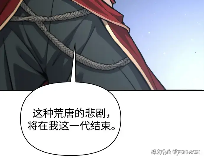 《成为塔防游戏里的暴君》第178话图184