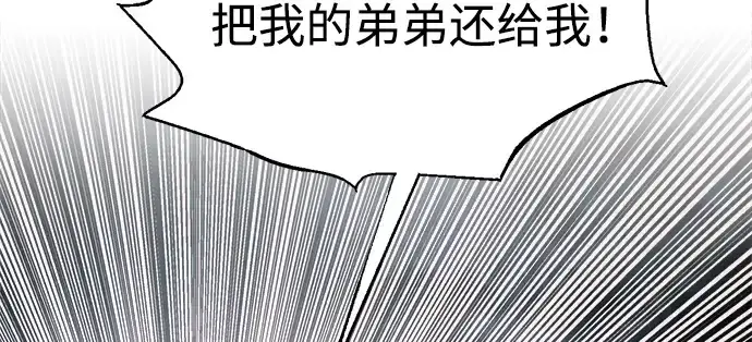 《成为塔防游戏里的暴君》第178话图186