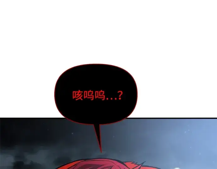 《成为塔防游戏里的暴君》第178话图219
