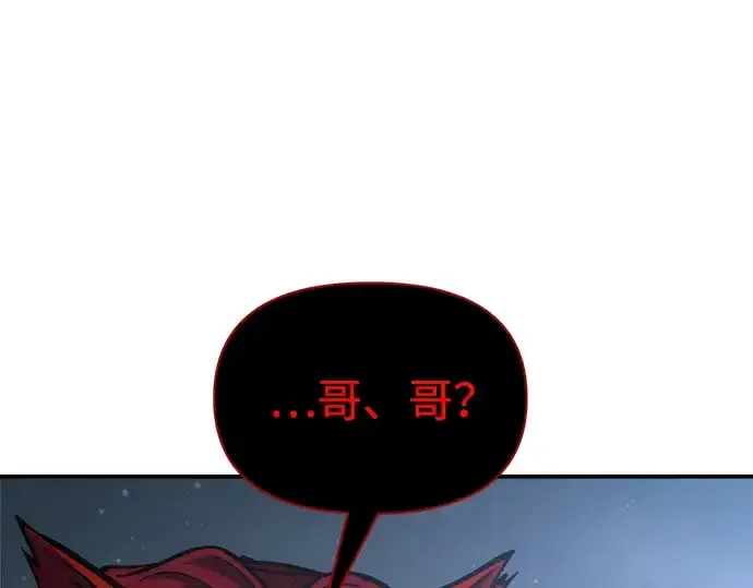 《成为塔防游戏里的暴君》第178话图237