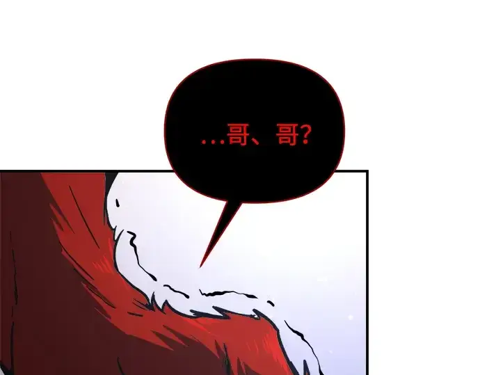 《成为塔防游戏里的暴君》第178话图243