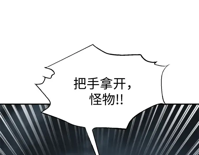 《成为塔防游戏里的暴君》第178话图246