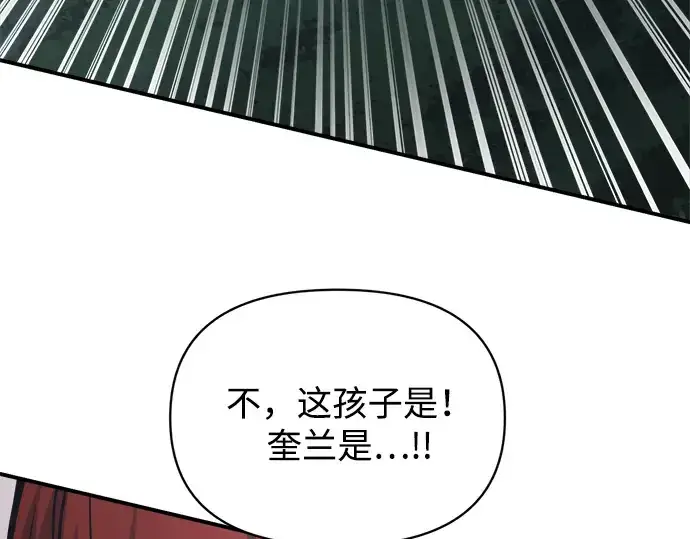 《成为塔防游戏里的暴君》第178话图249