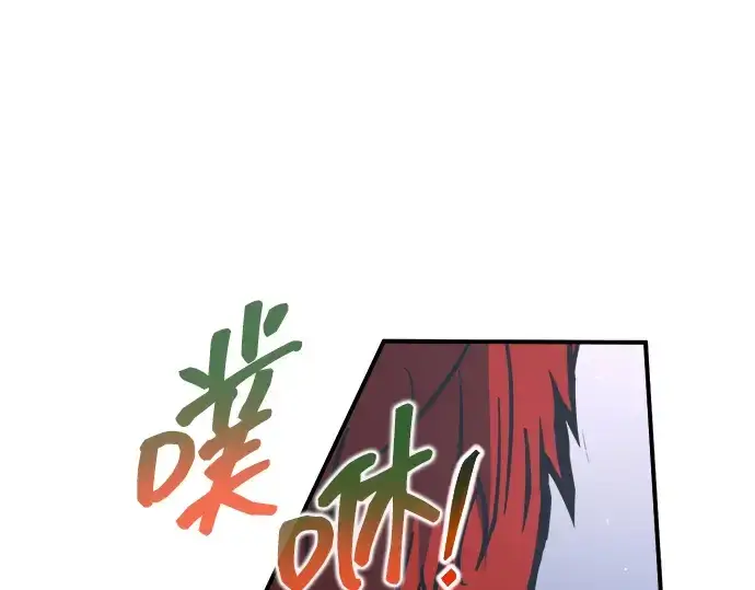 《成为塔防游戏里的暴君》第178话图258