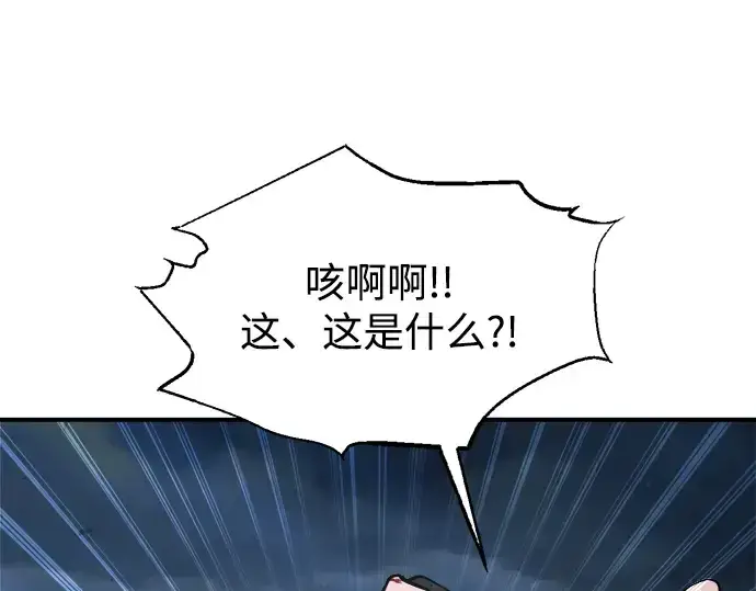 《成为塔防游戏里的暴君》第178话图263
