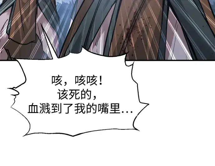 《成为塔防游戏里的暴君》第178话图265