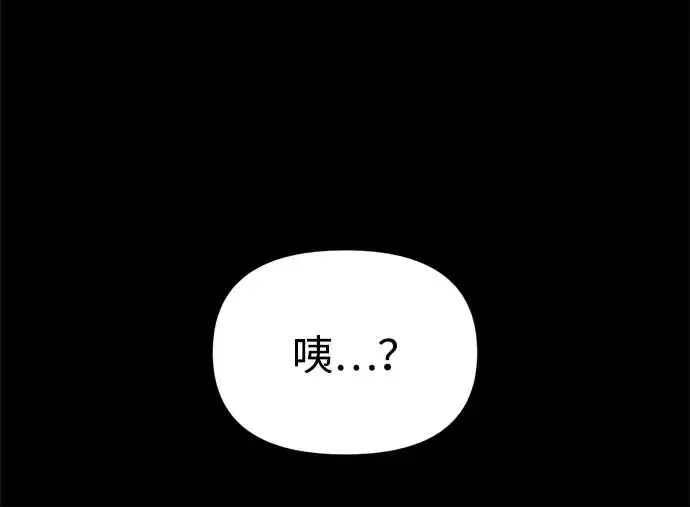《成为塔防游戏里的暴君》第178话图269