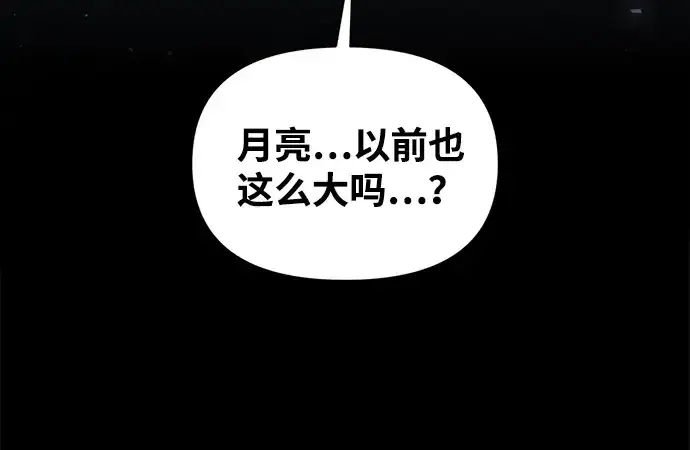《成为塔防游戏里的暴君》第178话图273