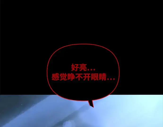 《成为塔防游戏里的暴君》第178话图274