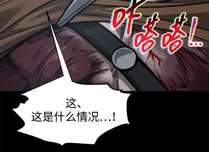《成为塔防游戏里的暴君》第178话图276