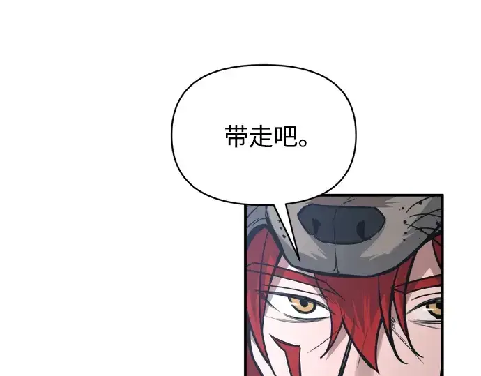 《成为塔防游戏里的暴君》第178话图28