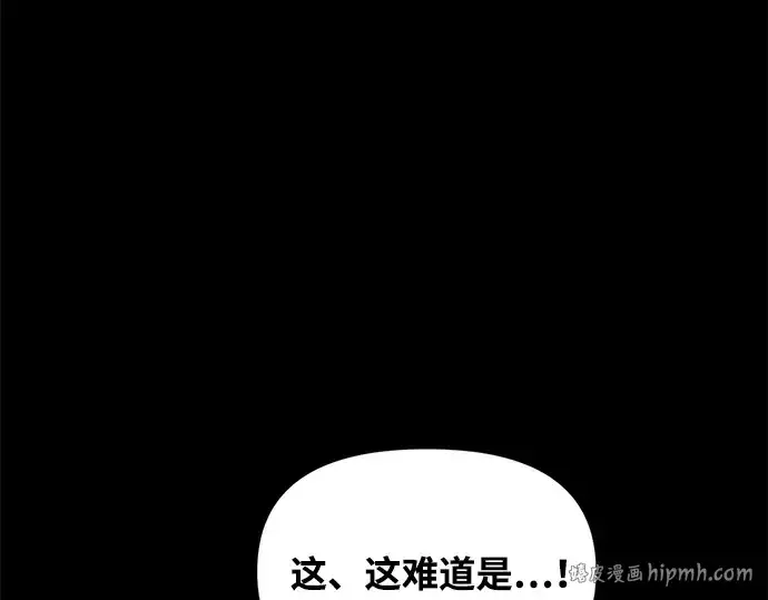 《成为塔防游戏里的暴君》第178话图280