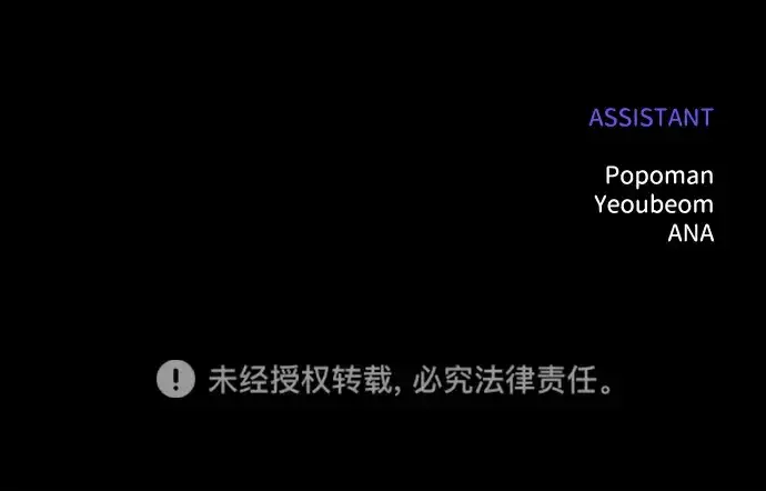 《成为塔防游戏里的暴君》第178话图290