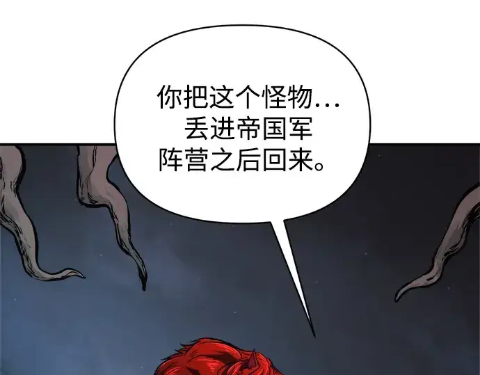《成为塔防游戏里的暴君》第178话图30