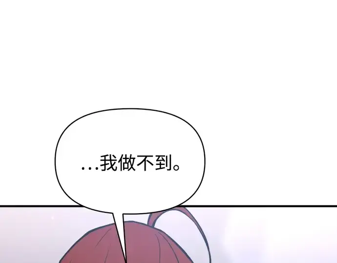《成为塔防游戏里的暴君》第178话图33