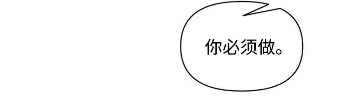 《成为塔防游戏里的暴君》第178话图35