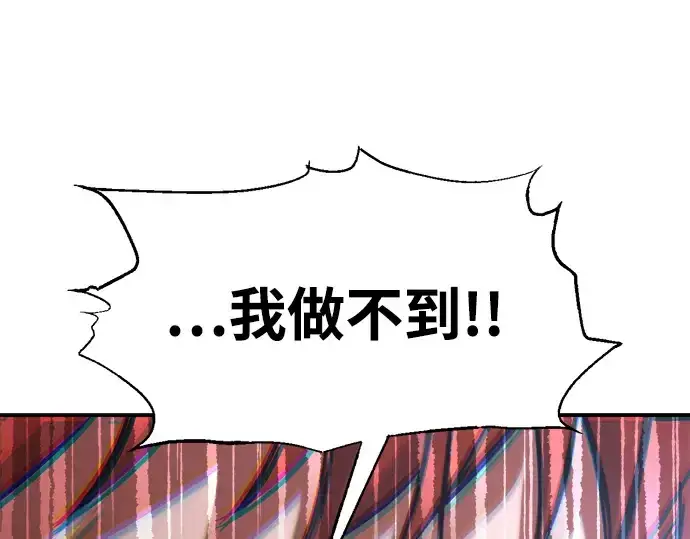 《成为塔防游戏里的暴君》第178话图36