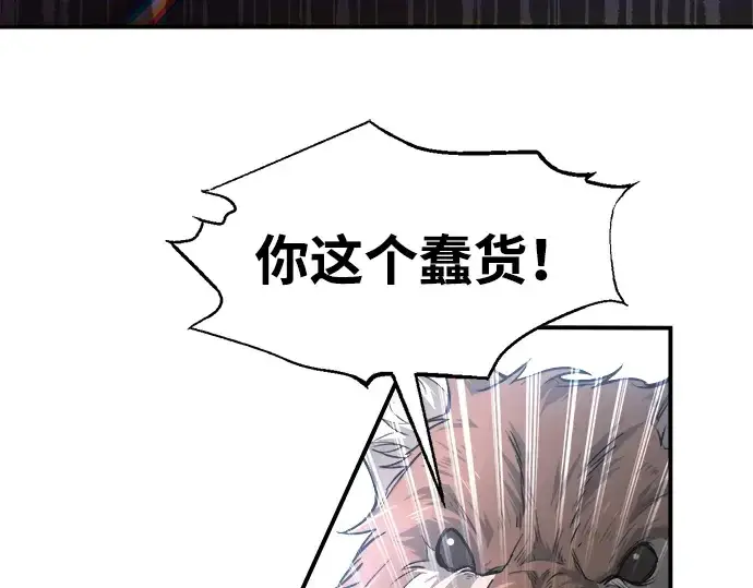 《成为塔防游戏里的暴君》第178话图39