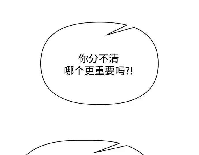 《成为塔防游戏里的暴君》第178话图46