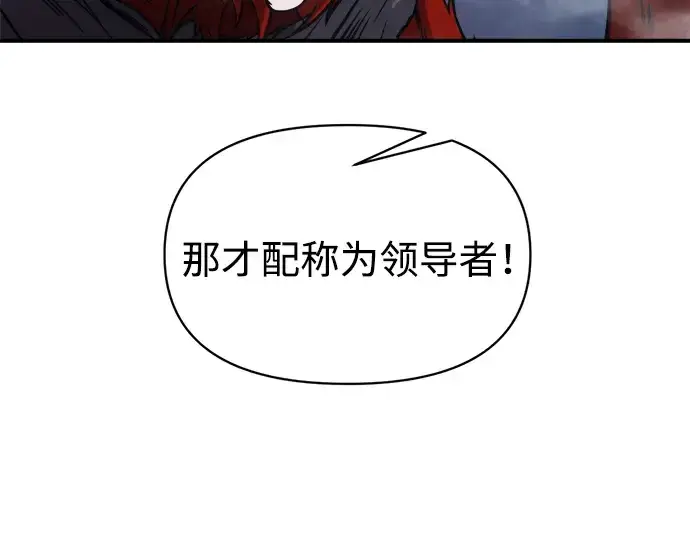 《成为塔防游戏里的暴君》第178话图49