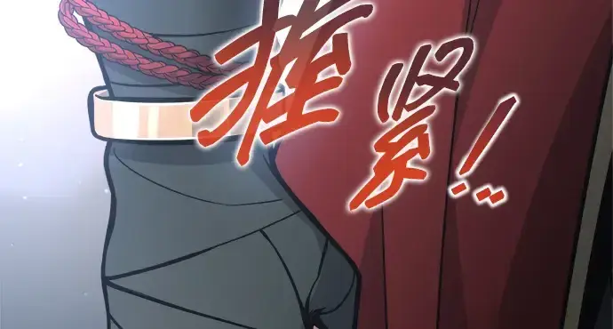《成为塔防游戏里的暴君》第178话图51