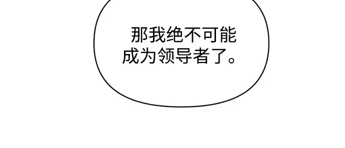《成为塔防游戏里的暴君》第178话图53
