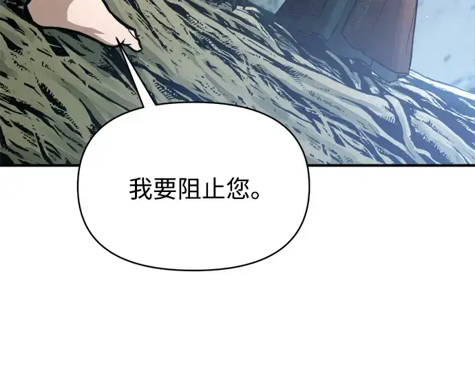 《成为塔防游戏里的暴君》第178话图58